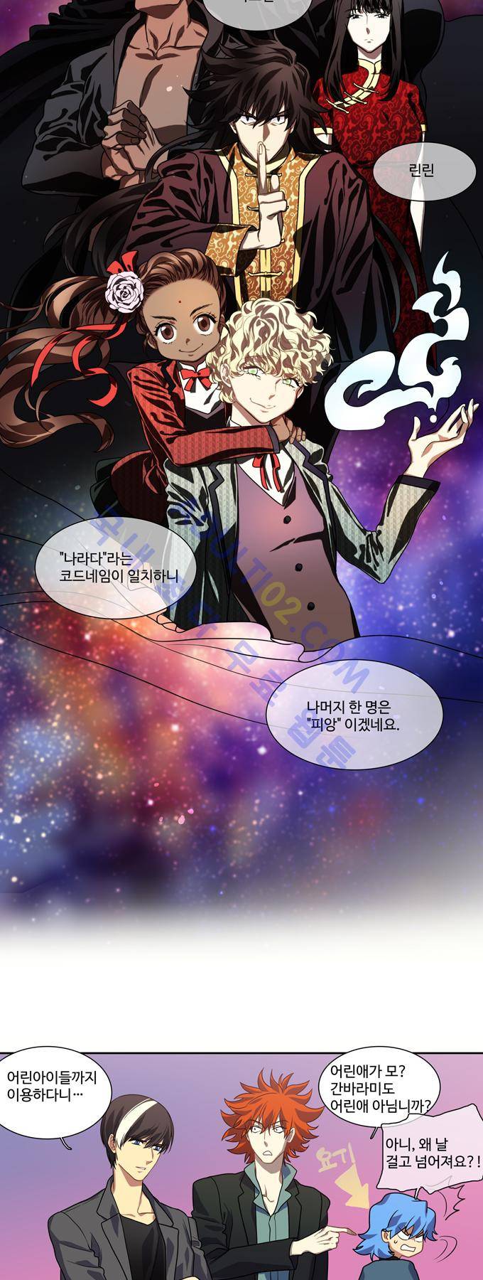 특수 영능력 수사반 122화 3