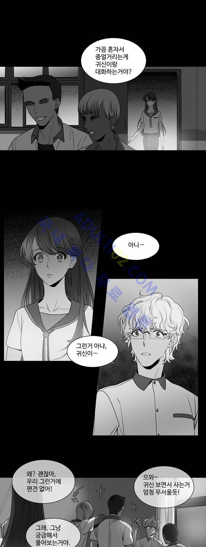 특수 영능력 수사반 137화 3