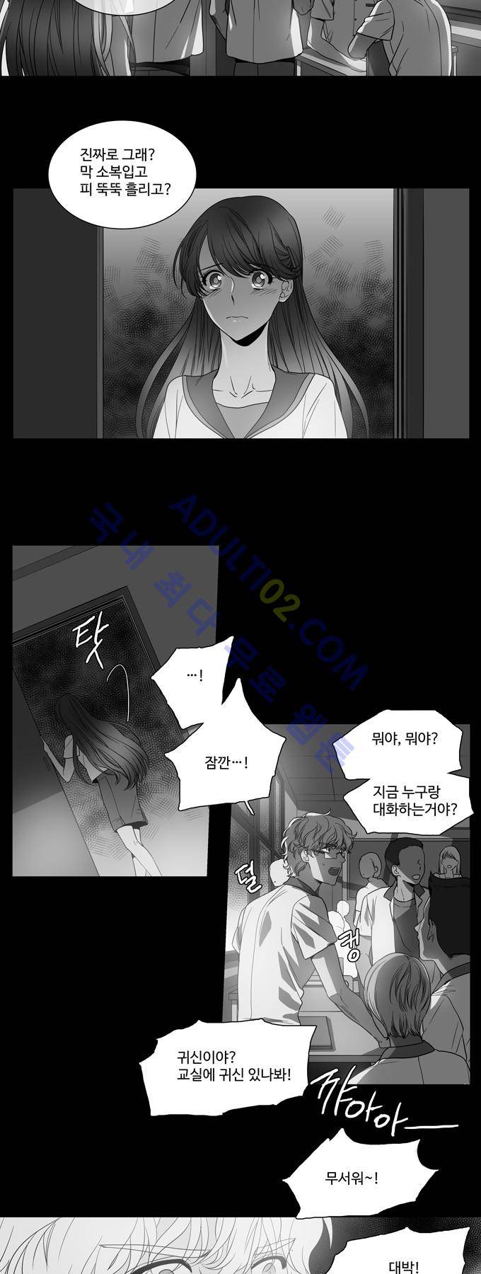 특수 영능력 수사반 137화 4