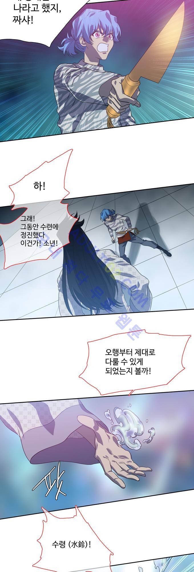 특수 영능력 수사반 147화 5