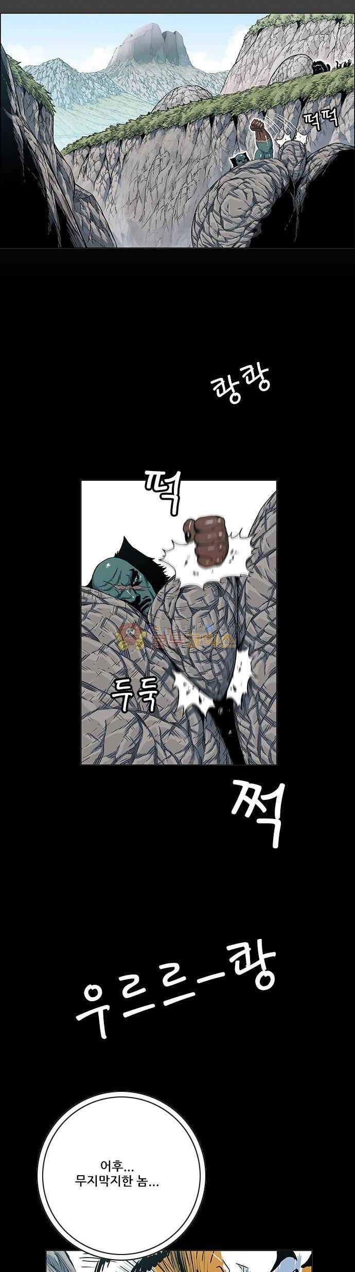 호랑이형님 2부 105화 - 적유 (狄踰) 6