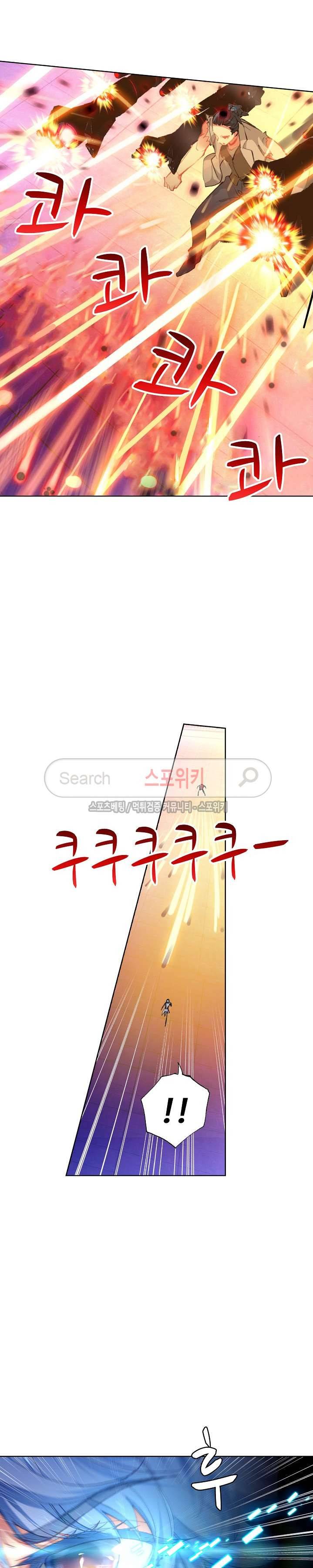 엘피스 전기: 절세당문 193화 3