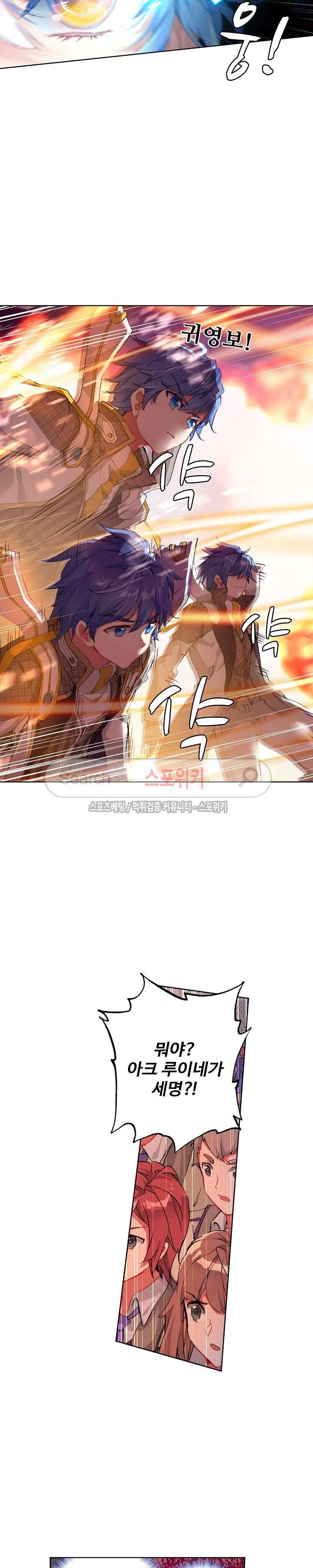 엘피스 전기: 절세당문 193화 4
