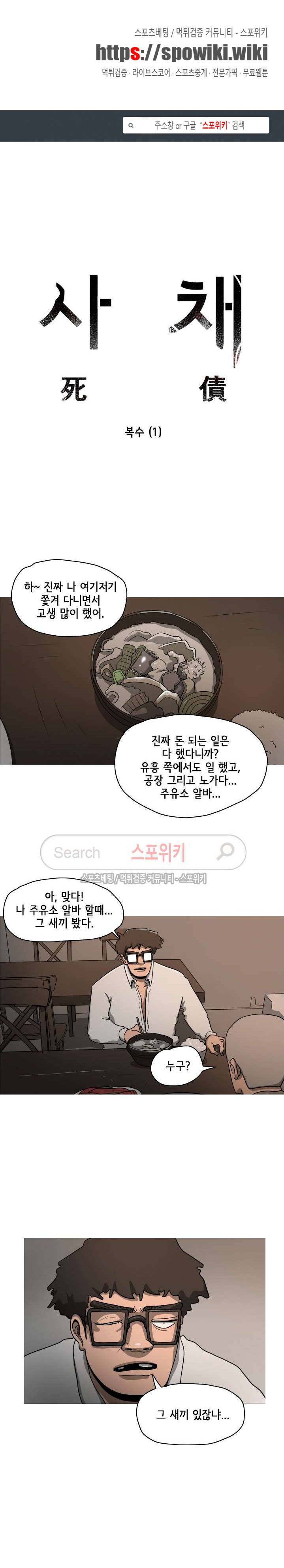 사채 26화 1