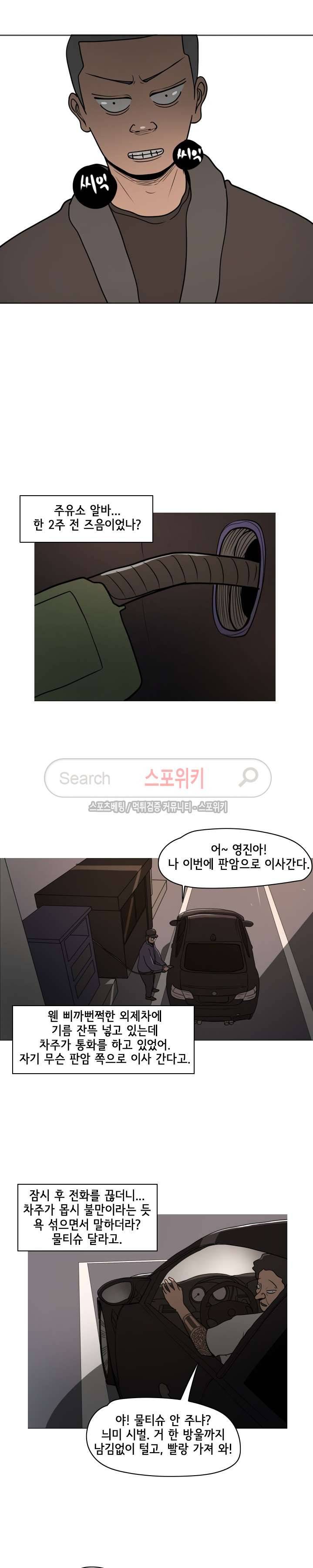 사채 26화 3