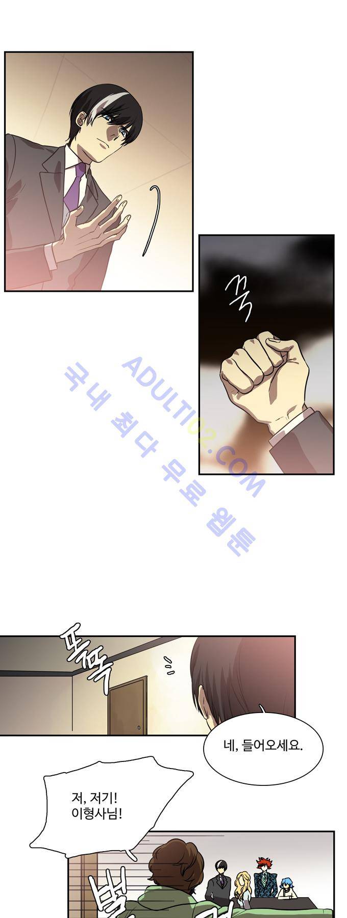특수 영능력 수사반 165화 4
