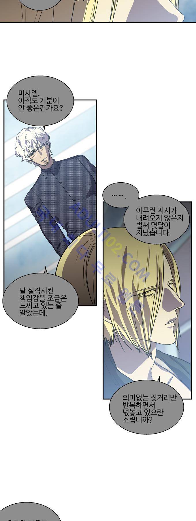 특수 영능력 수사반 174화 5