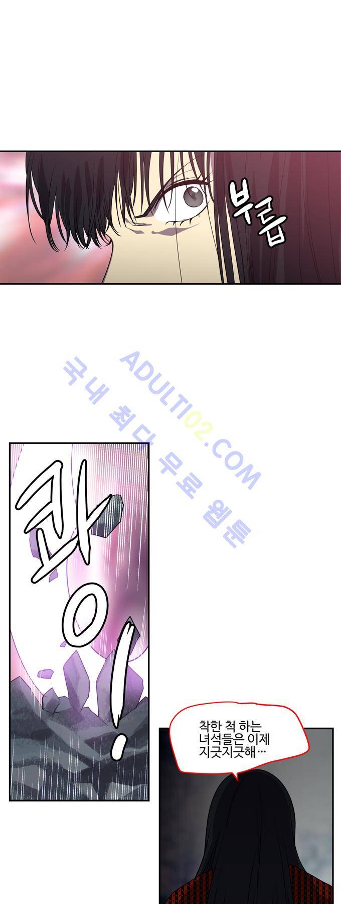 특수 영능력 수사반 179화 4