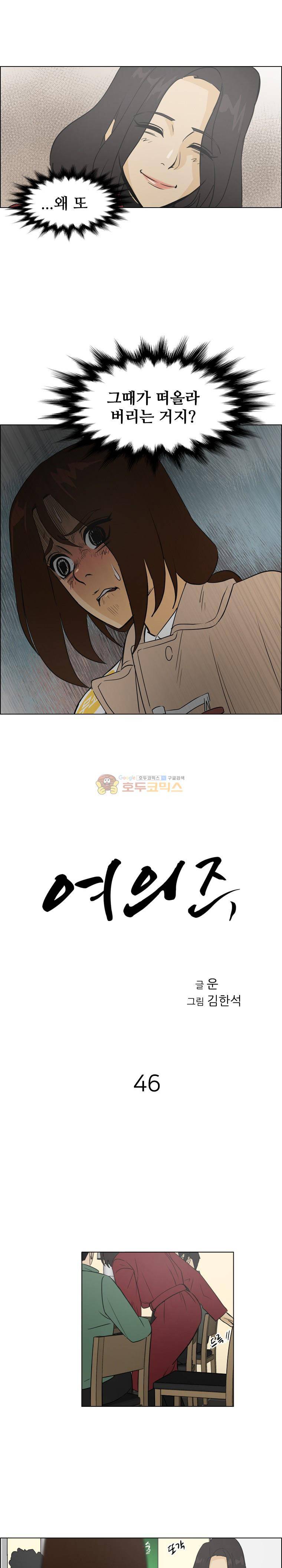 여의주 46화 1