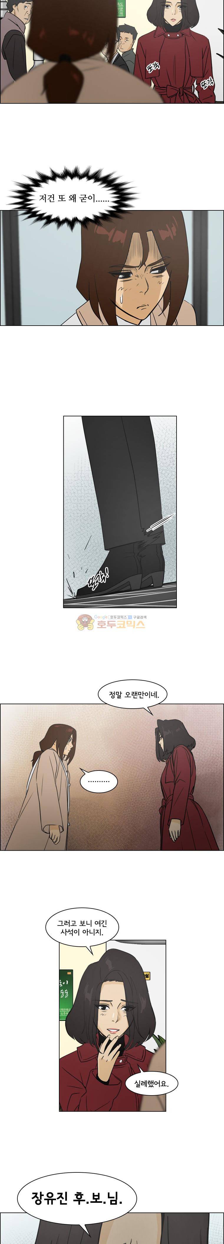 여의주 46화 2