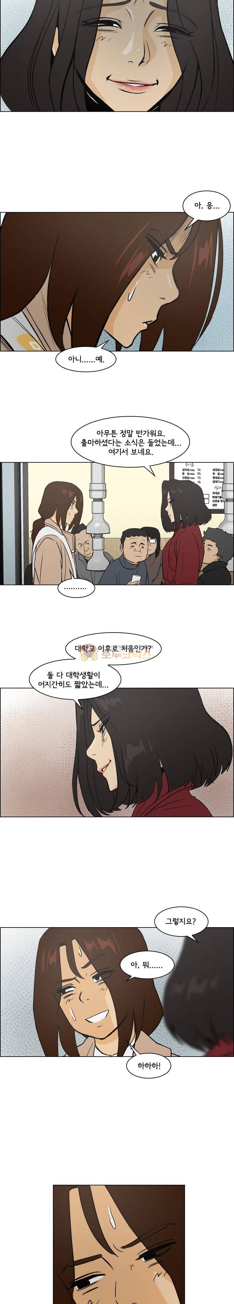 여의주 46화 3