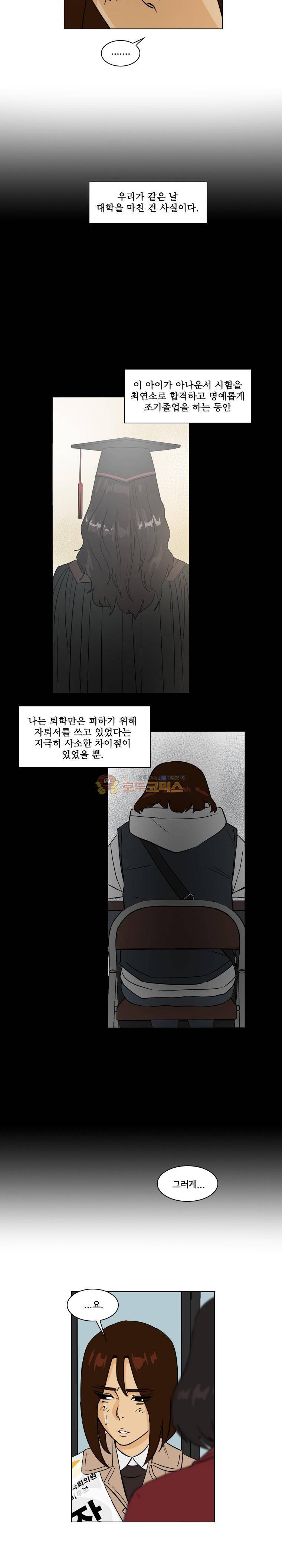 여의주 46화 4