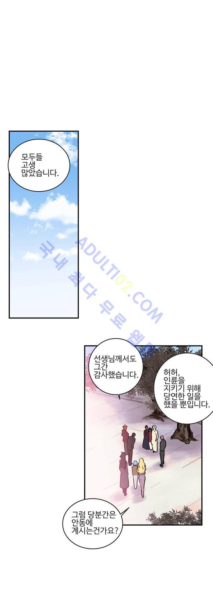 특수 영능력 수사반 196화 1