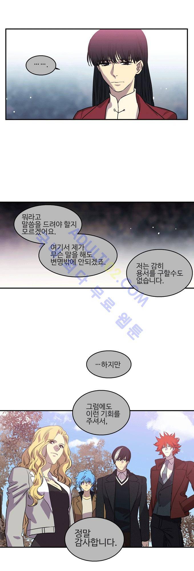 특수 영능력 수사반 196화 3