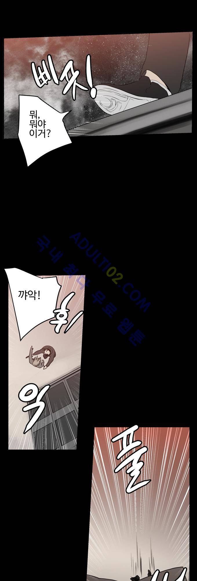 특수 영능력 수사반 205화 2