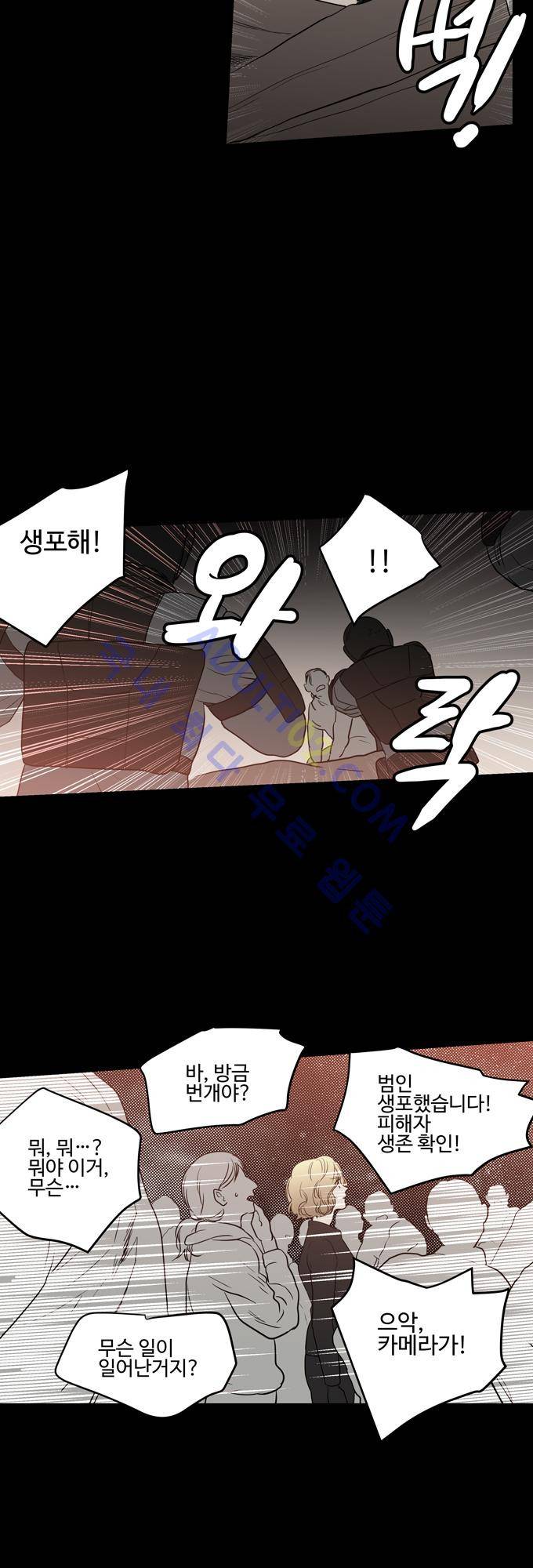 특수 영능력 수사반 205화 3