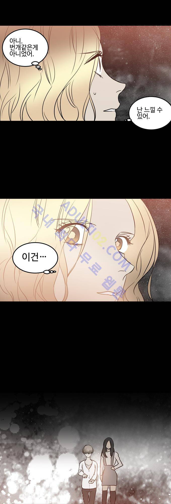 특수 영능력 수사반 205화 4
