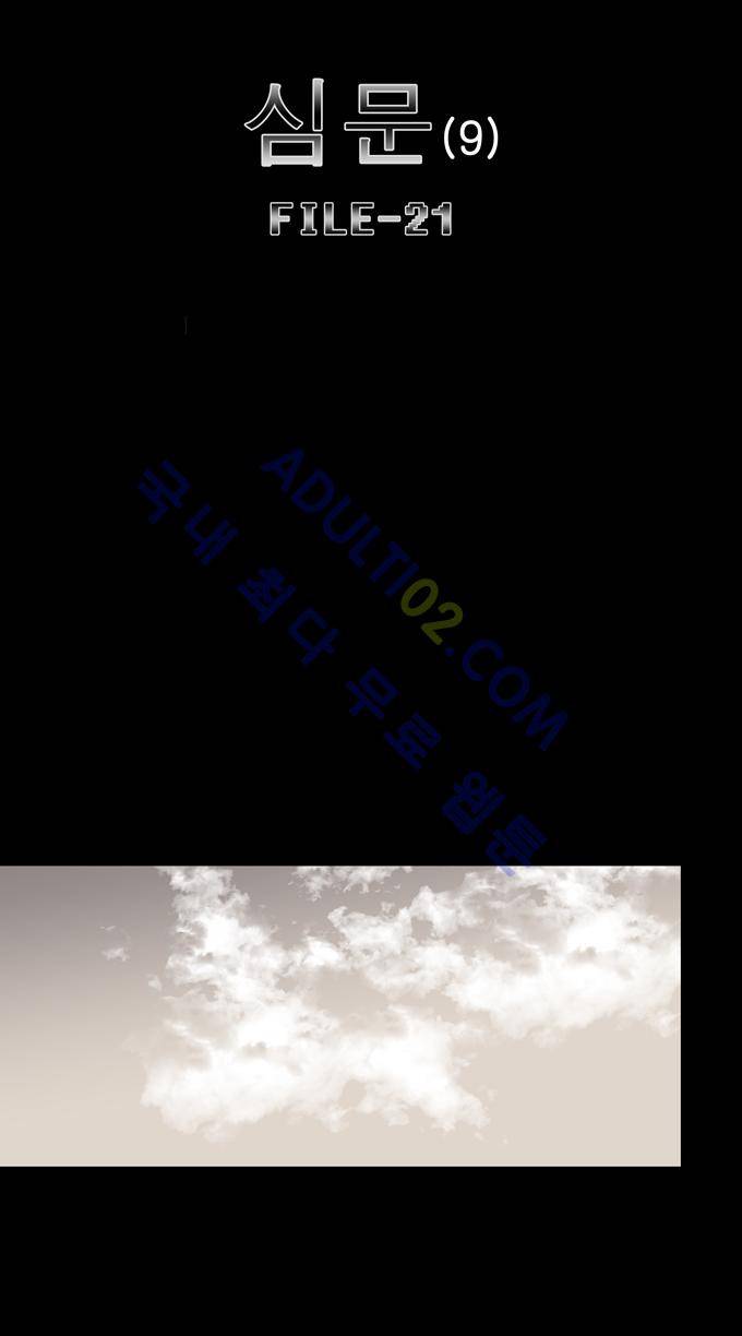 특수 영능력 수사반 205화 6