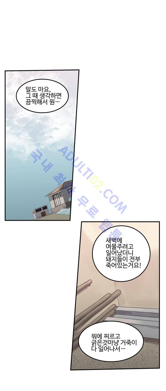 특수 영능력 수사반 214화 1