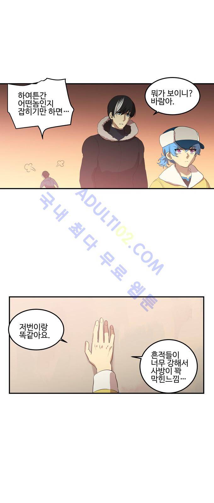 특수 영능력 수사반 214화 3