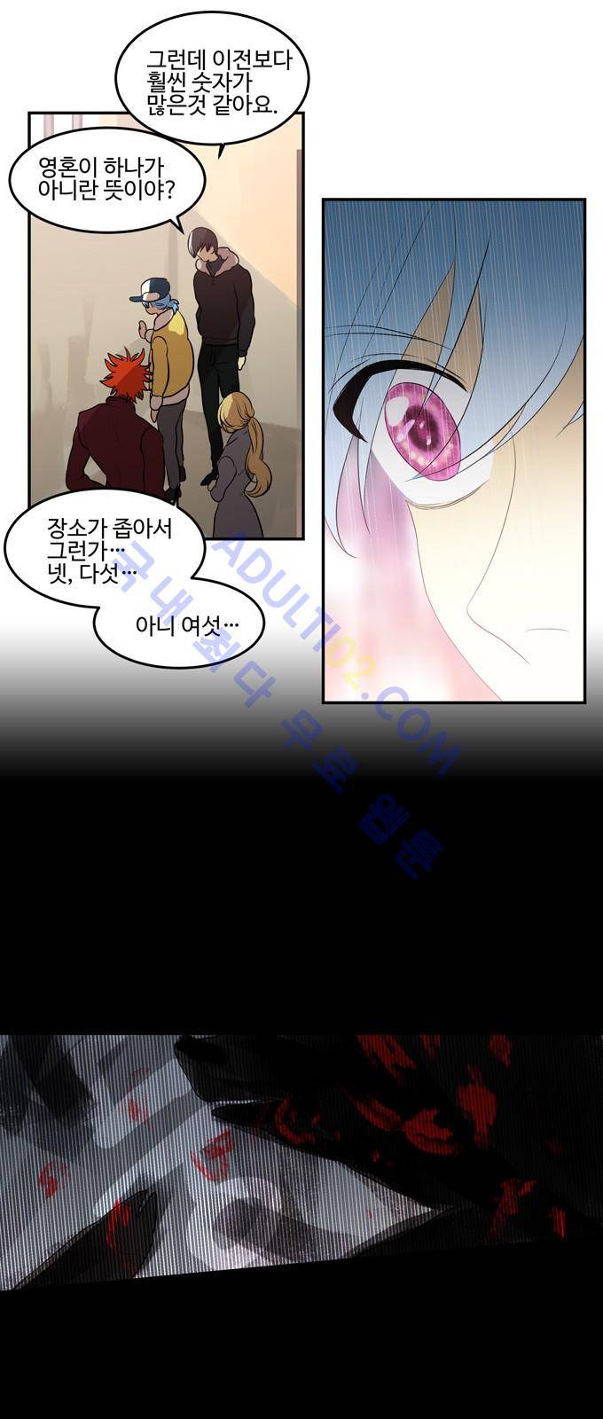 특수 영능력 수사반 214화 4