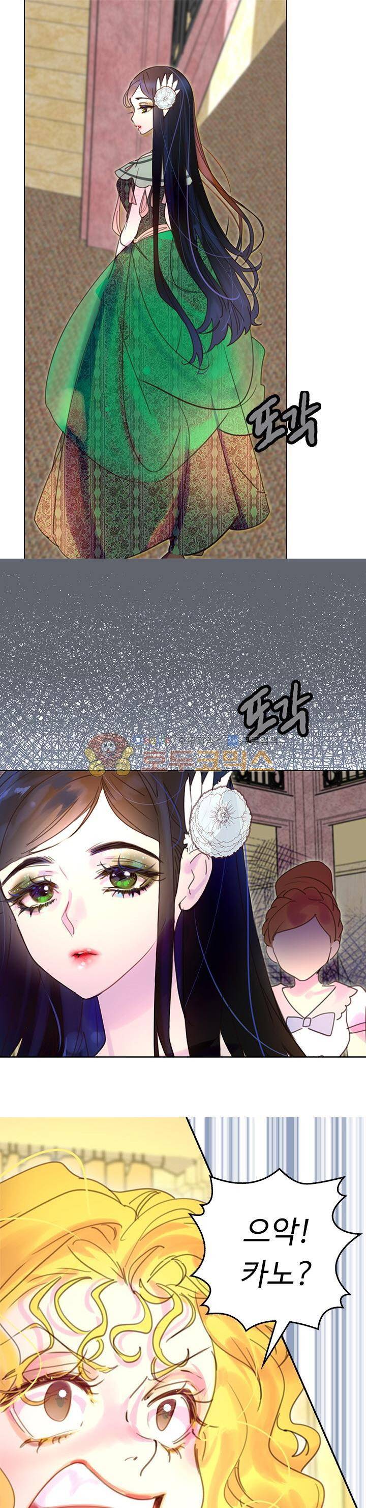 구경하는 들러리양 47화 1