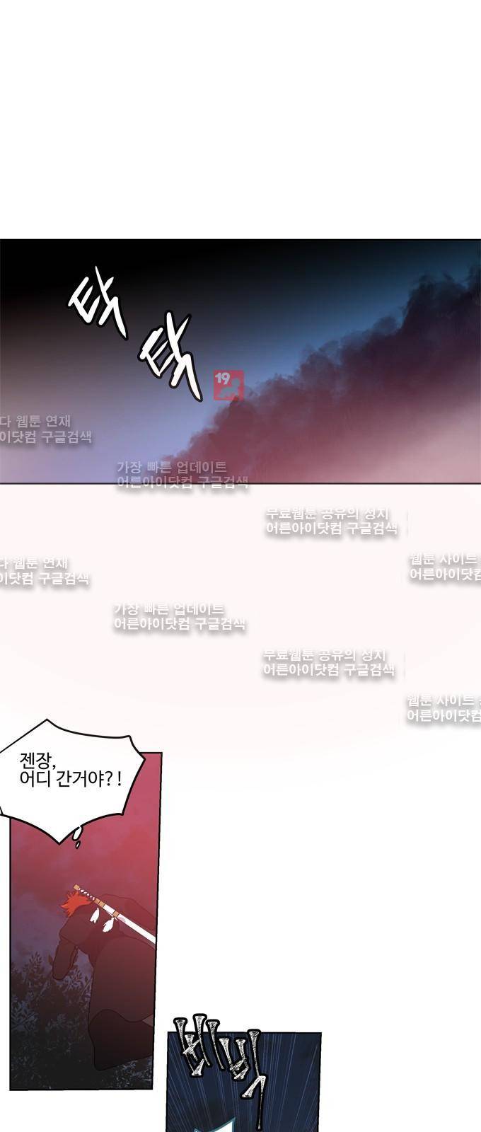 특수 영능력 수사반 232화 1