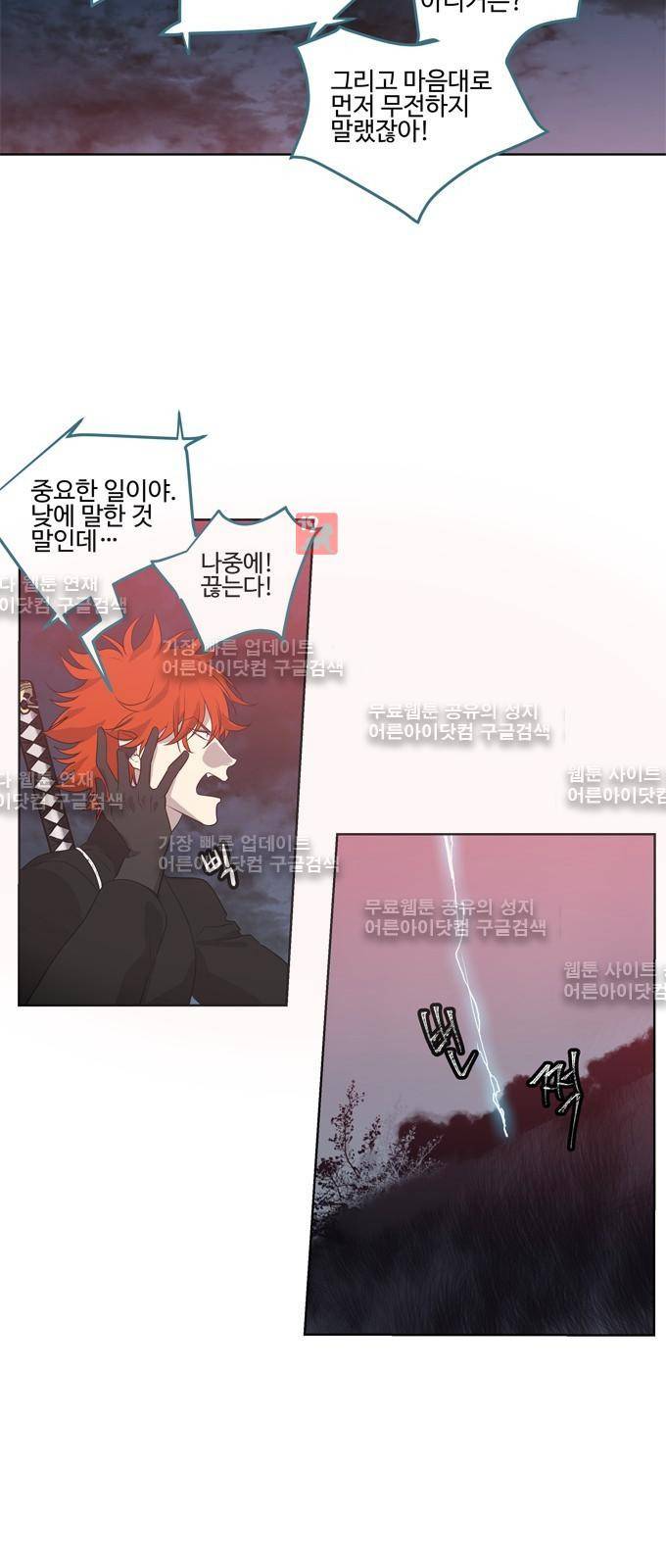 특수 영능력 수사반 232화 3