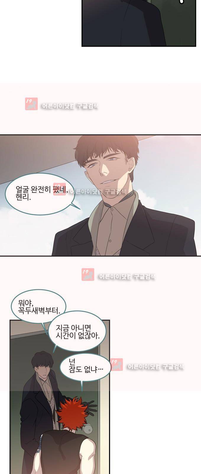 특수 영능력 수사반 252화 4