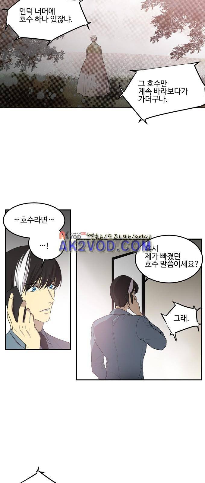 특수 영능력 수사반 262화 3