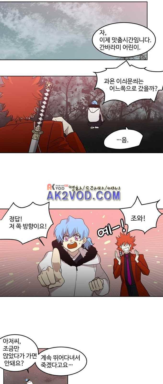특수 영능력 수사반 272화 2