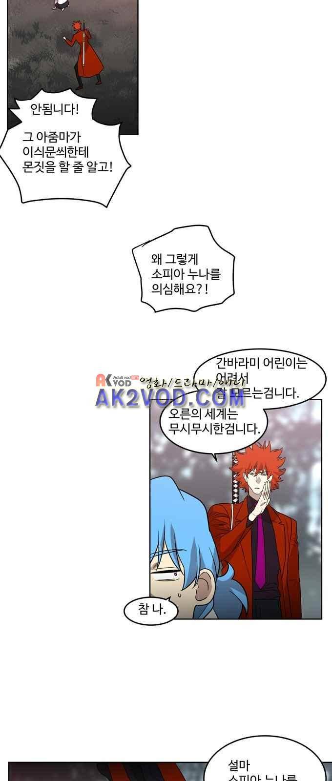 특수 영능력 수사반 272화 3
