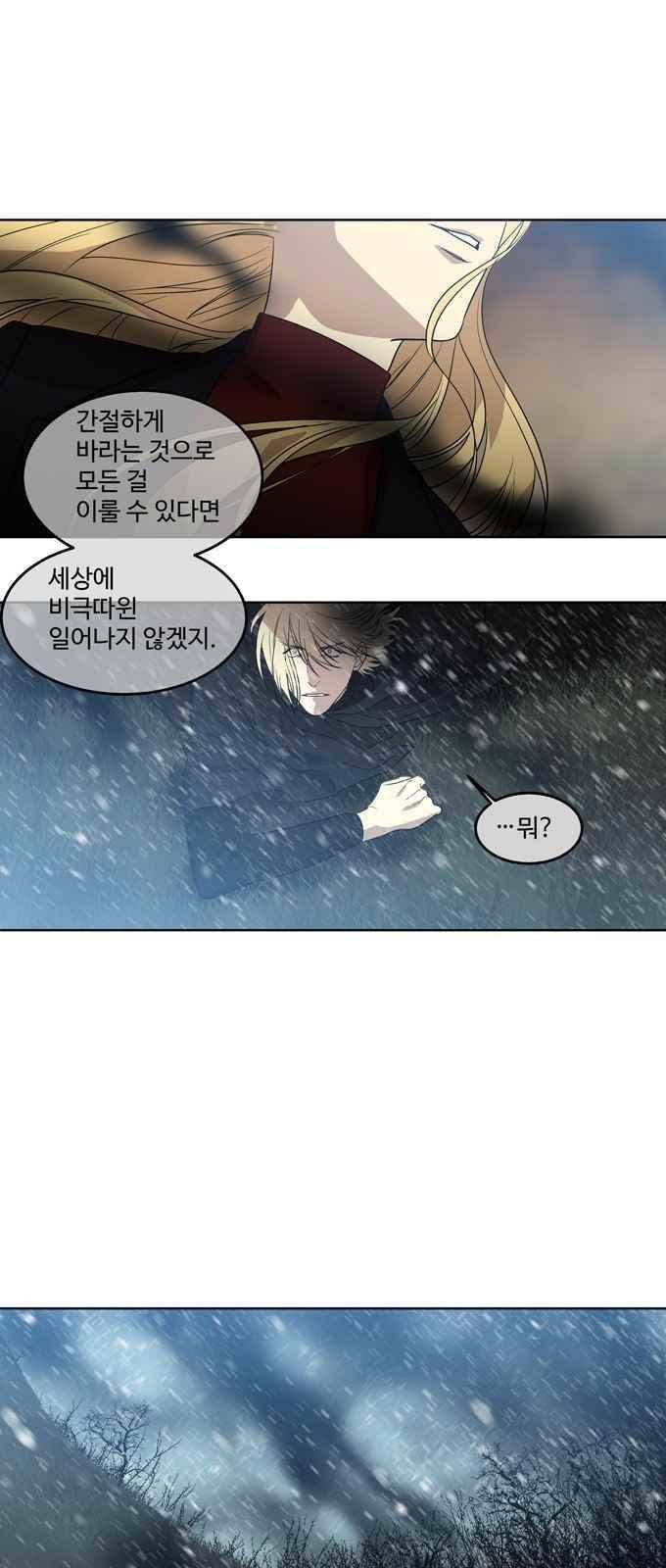 특수 영능력 수사반 282화 3