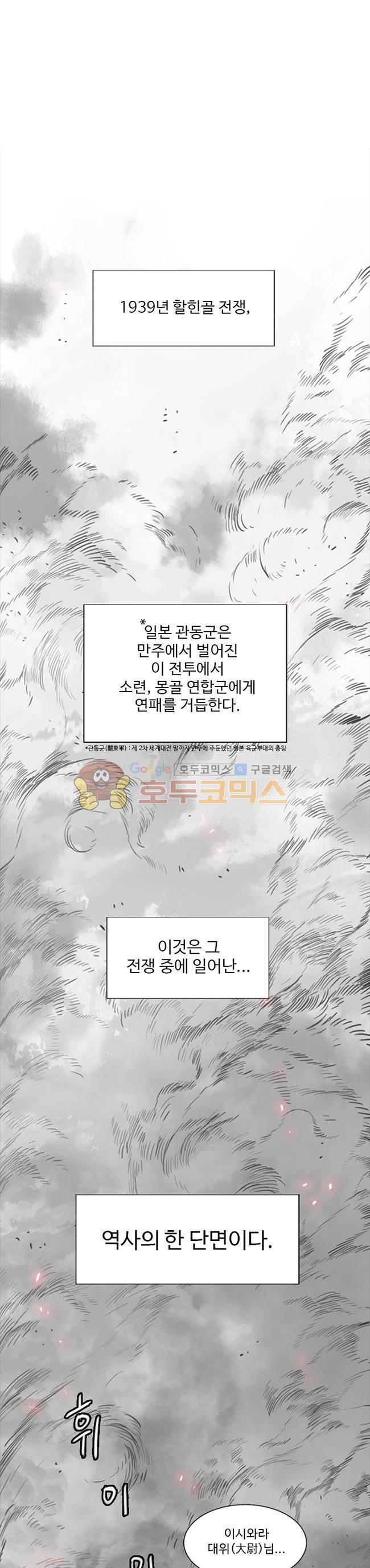 진짜공포 시즌3 7화 - 안개의 고향 (1) 1
