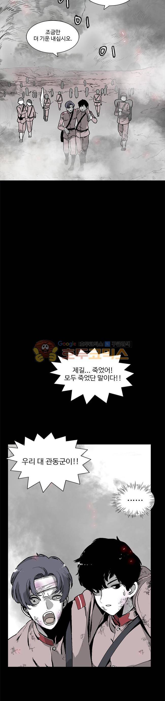 진짜공포 시즌3 7화 - 안개의 고향 (1) 2