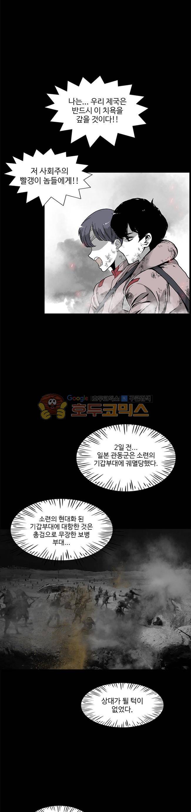 진짜공포 시즌3 7화 - 안개의 고향 (1) 3