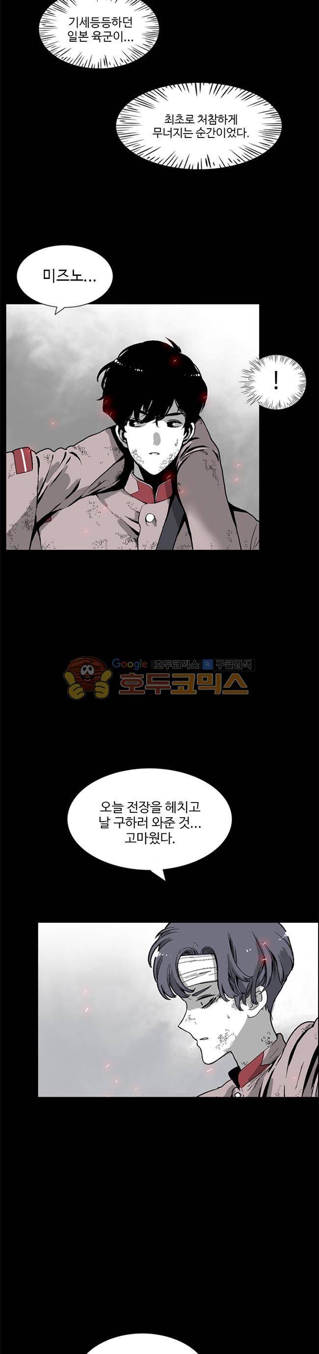 진짜공포 시즌3 7화 - 안개의 고향 (1) 4