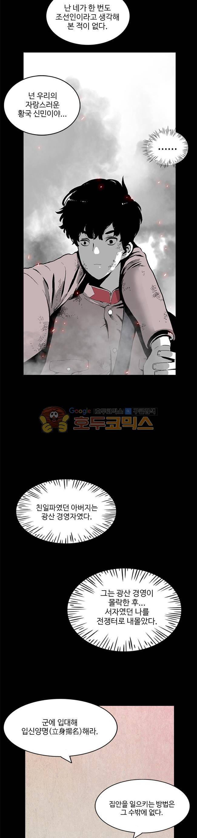 진짜공포 시즌3 7화 - 안개의 고향 (1) 5