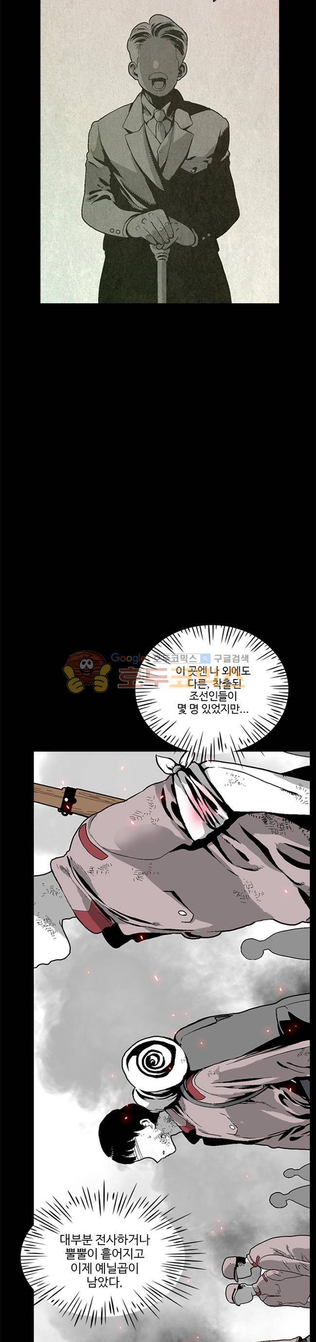 진짜공포 시즌3 7화 - 안개의 고향 (1) 6