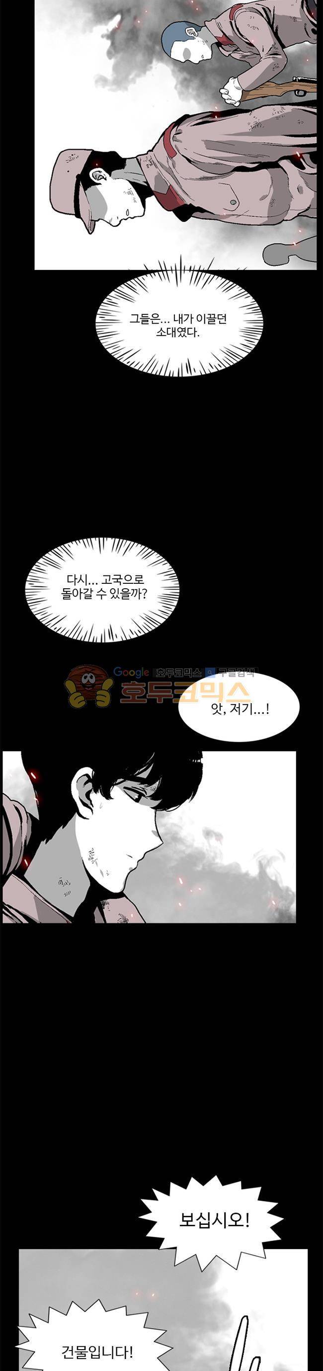 진짜공포 시즌3 7화 - 안개의 고향 (1) 7