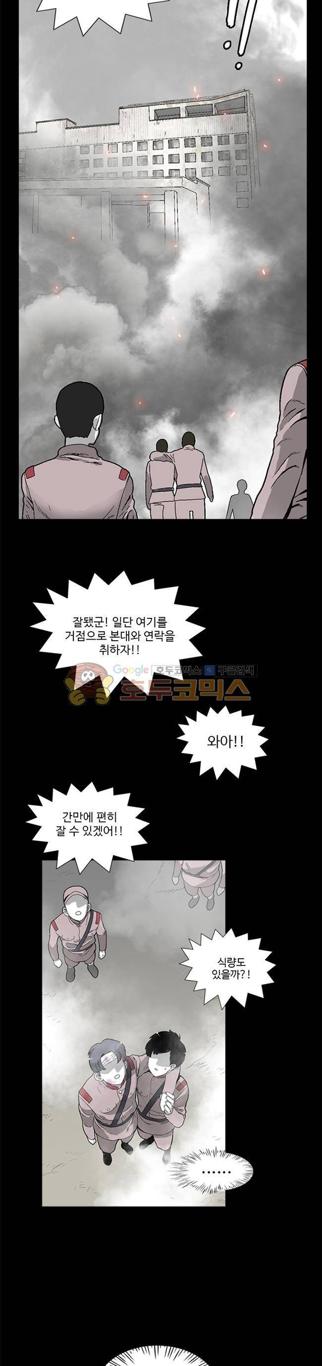 진짜공포 시즌3 7화 - 안개의 고향 (1) 8