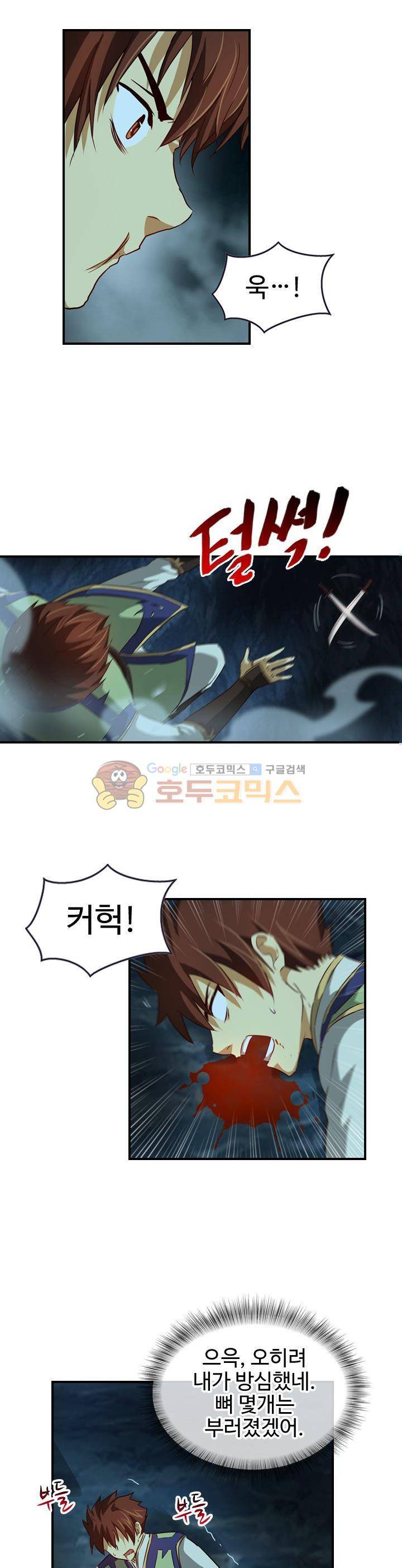 바람의 전설 시즌1+2 63화 2