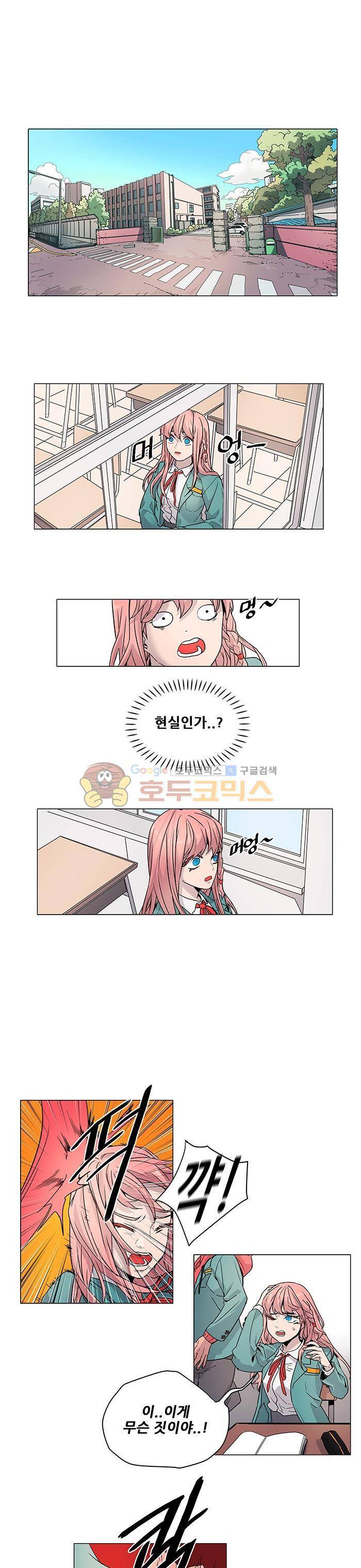 트라이앵글 블러드 4화 1