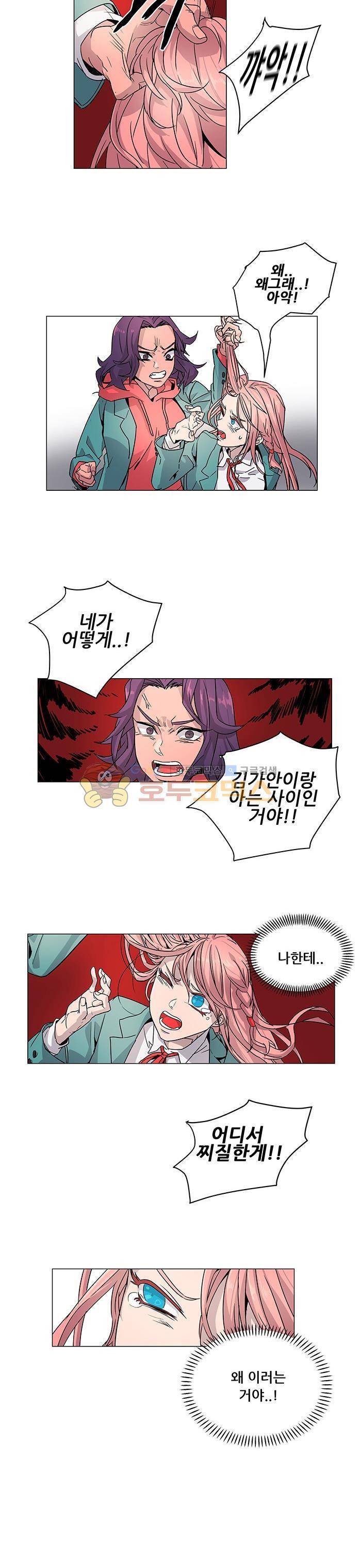 트라이앵글 블러드 4화 2