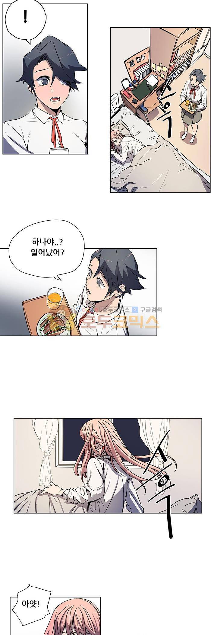트라이앵글 블러드 11화 2