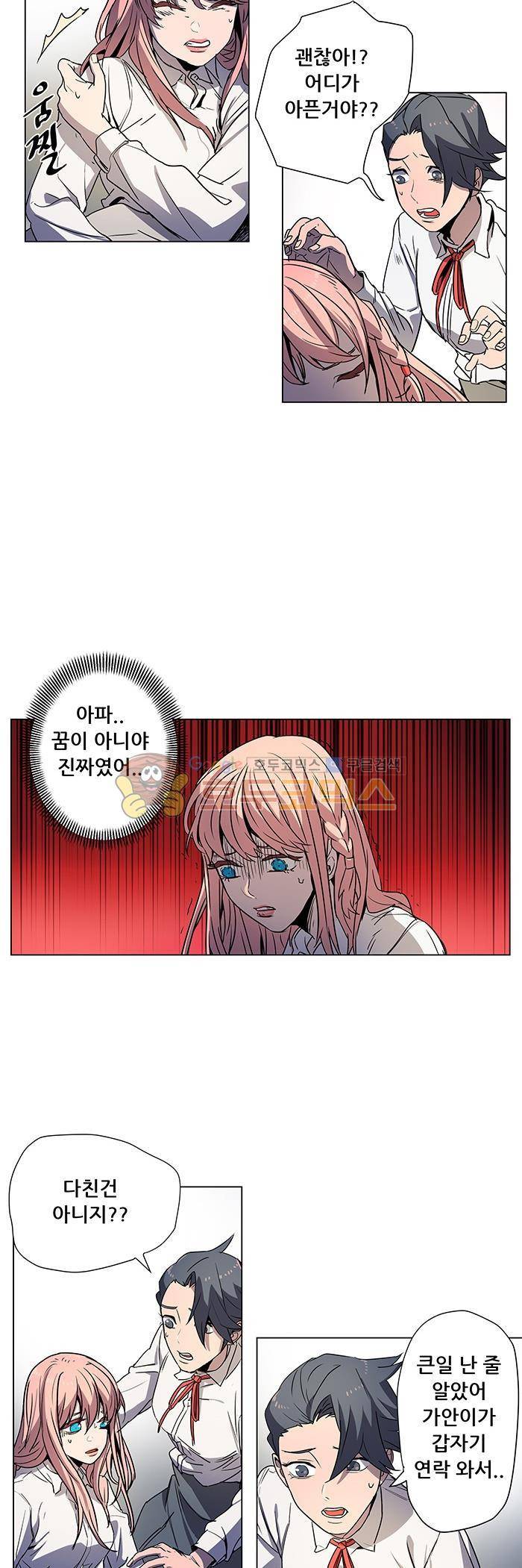 트라이앵글 블러드 11화 3