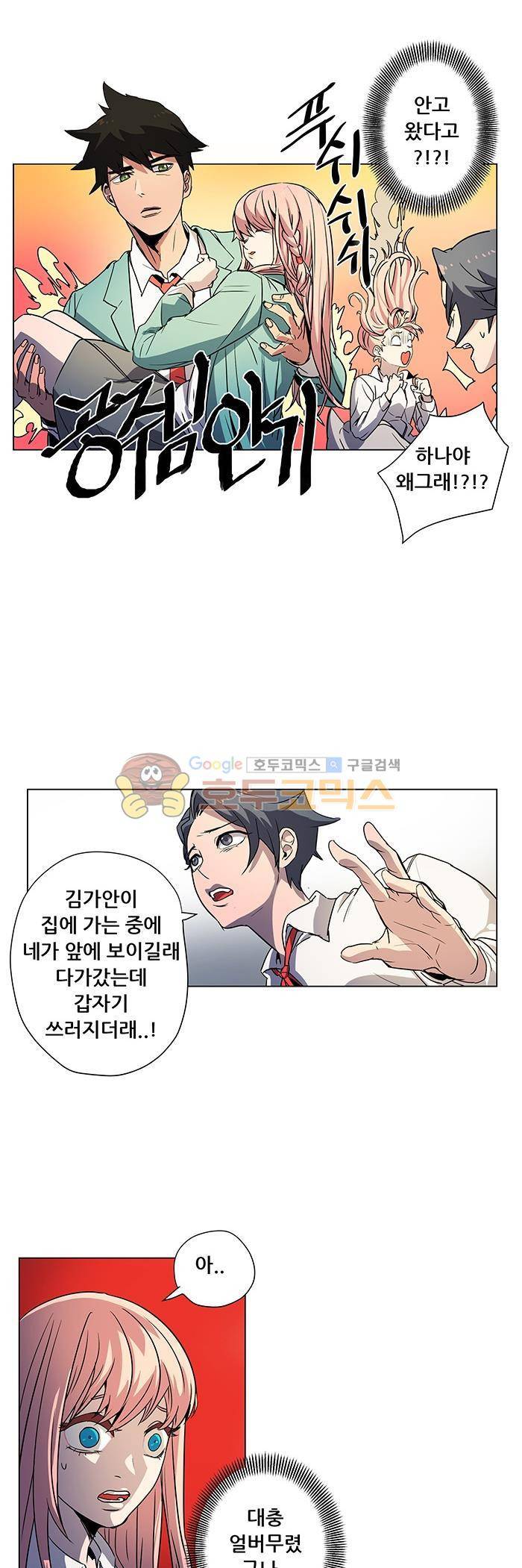 트라이앵글 블러드 11화 5