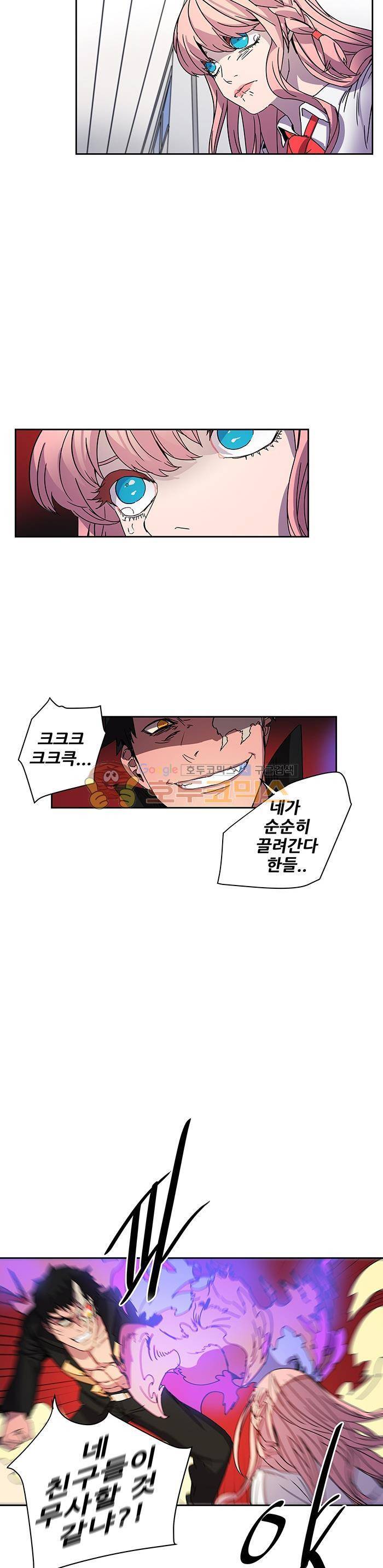 트라이앵글 블러드 43화 2