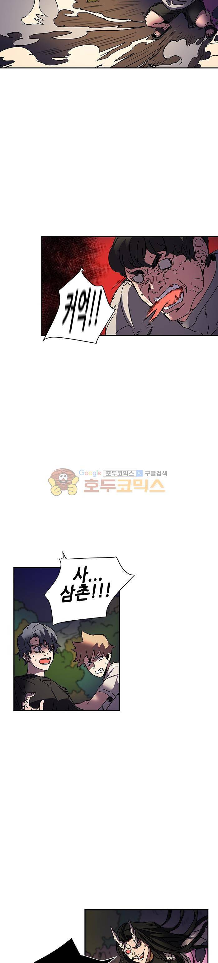 트라이앵글 블러드 53화 4