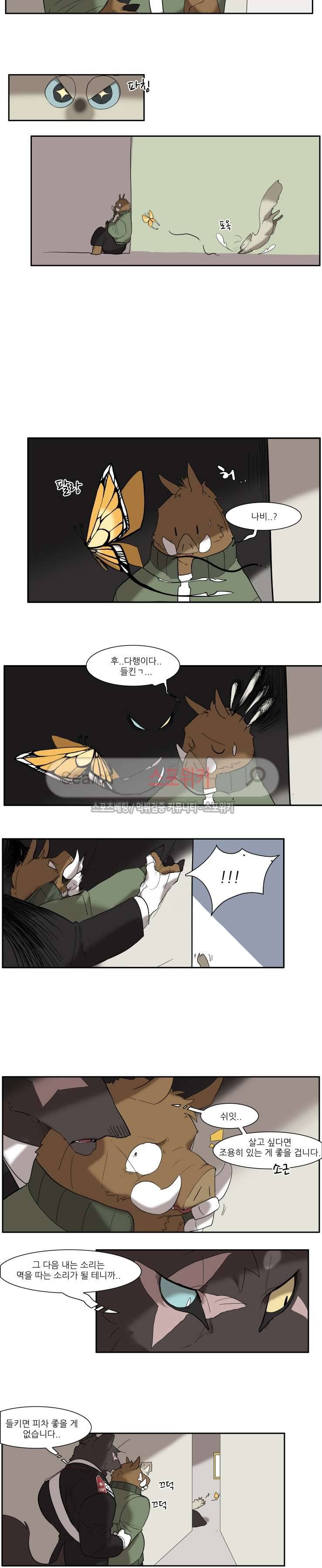 고양이 아가씨와 경호원들 102화 2